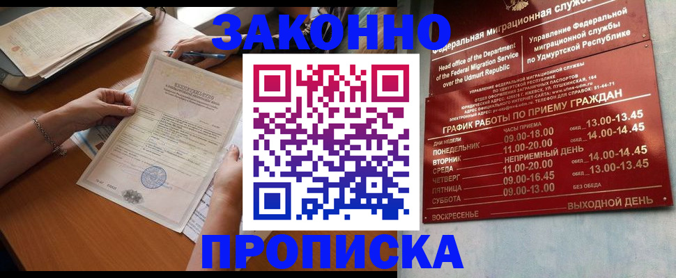 пропишу в квартире в Алексеевке