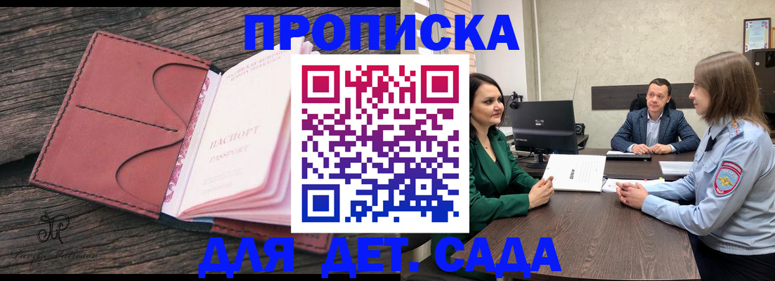 временная регистрация купить в Алексеевке